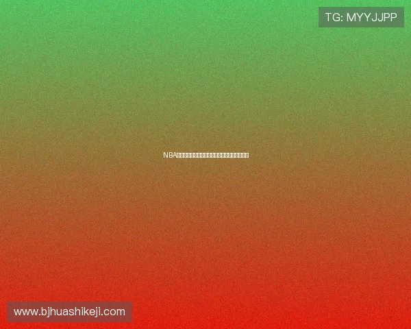 NBA最新赛事在线免费观看高清直播全程无广告体验